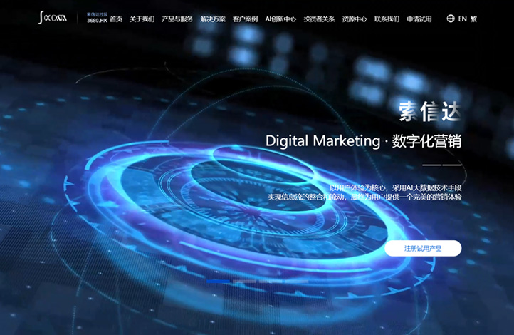 seo索信达集团