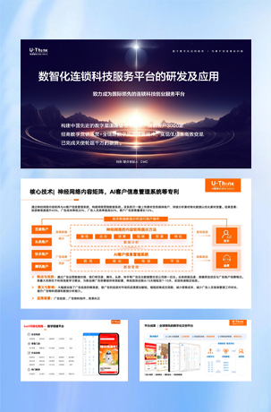 seo品牌PPT